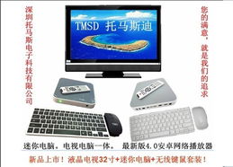 廣西電子產(chǎn)品制造與批發(fā)中心 鍵盤鼠標、播放機及迷你電腦硬件采購指南